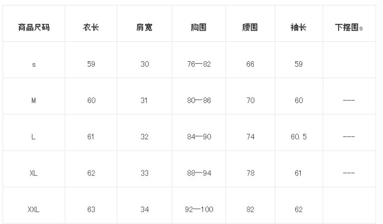 已出xxxl 尺码 衣长:64 肩宽:35 胸围:96-104 腰围 84 袖长 62.