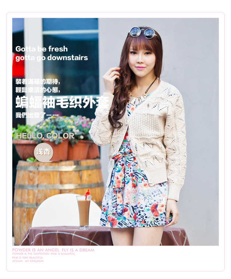 阿依莲ayilian 2014春季新款<em>短款</em>蝙蝠袖<em>毛衣外</em>