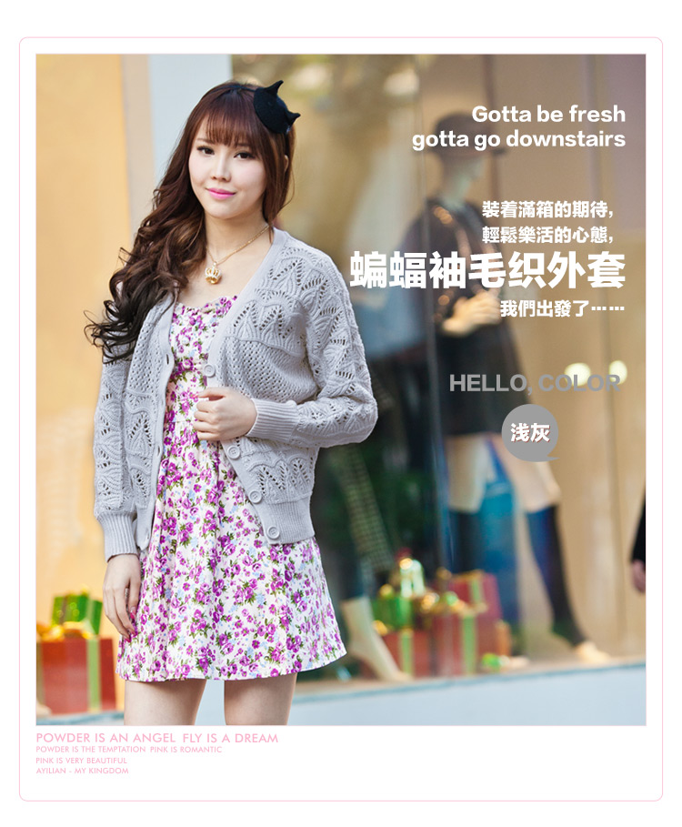 阿依莲ayilian 2014春季新款<em>短款</em>蝙蝠袖<em>毛衣外</em>