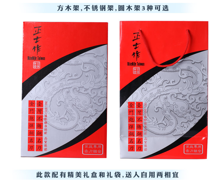 台湾正士作 套刀 厨房菜刀套装 电木柄7件套 方木型刀架