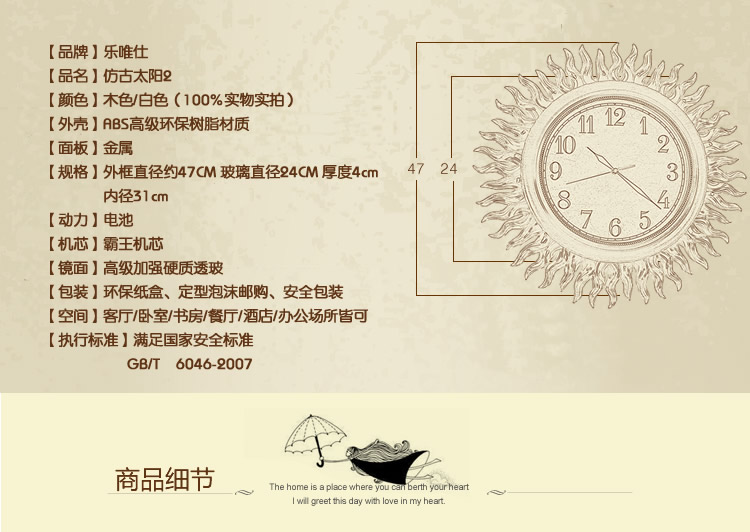 丽盛仿古太阳创意时尚挂钟静音欧式田园仿古客厅石英钟表摆钟个性时钟挂表挂钟圆形钟表 木色