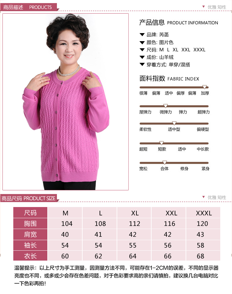 芮菡中老年羊绒衫女式<em>圆领开衫秋</em>冬装新款小麻