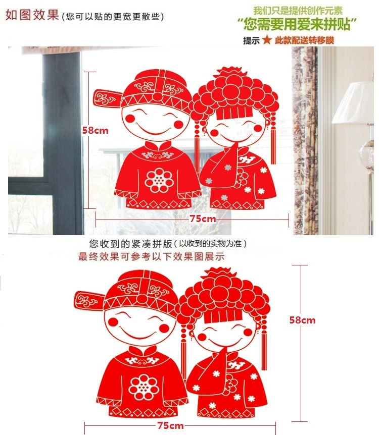 
                                        居梦坞 婚礼用品中式婚礼情侣新房主题酒店饭店包厢大厅现场布置墙贴喜字玻璃贴58*75CM                