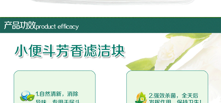 
                                                                                滤洁块三角尿斗香块小便池除臭块芳香虑洁块清洁剂除味祛味厕所除臭块洁厕剂卫生球 12块(1盒)                
