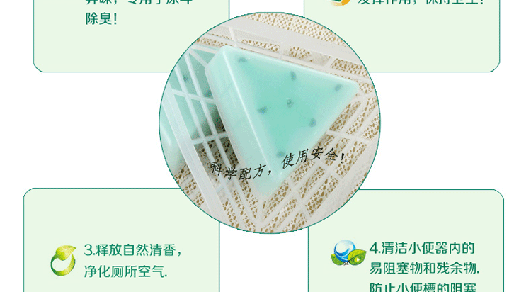 
                                                                                滤洁块三角尿斗香块小便池除臭块芳香虑洁块清洁剂除味祛味厕所除臭块洁厕剂卫生球 12块(1盒)                