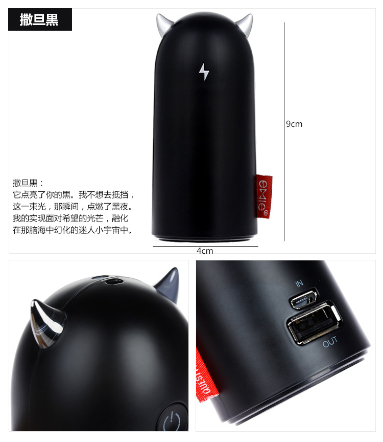 趣玩 小恶魔5200毫安移动电源 天使白在