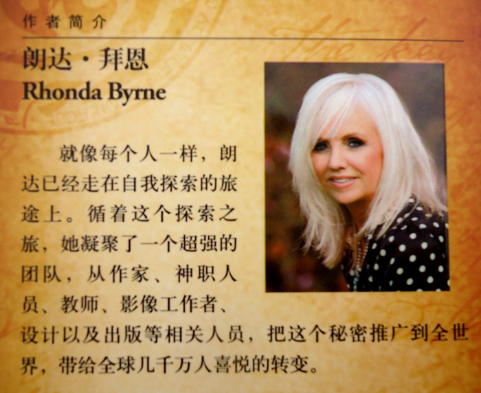 朗达拜恩,rhonda byrne,就像每个人一样,朗达已经走在自我探索的