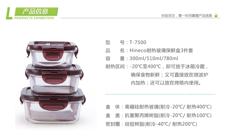 
                                        泰福高（TAFUCO） 耐热玻璃保鲜盒套装便当盒 件套 可微波烤箱冰箱使用 7502圆形三件套                