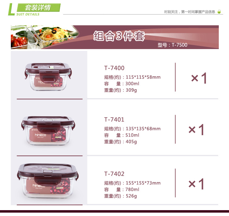
                                        泰福高（TAFUCO） 耐热玻璃保鲜盒套装便当盒 件套 可微波烤箱冰箱使用 7502圆形三件套                