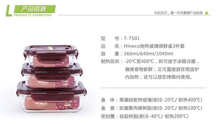
                                        泰福高（TAFUCO） 耐热玻璃保鲜盒套装便当盒 件套 可微波烤箱冰箱使用 7502圆形三件套                