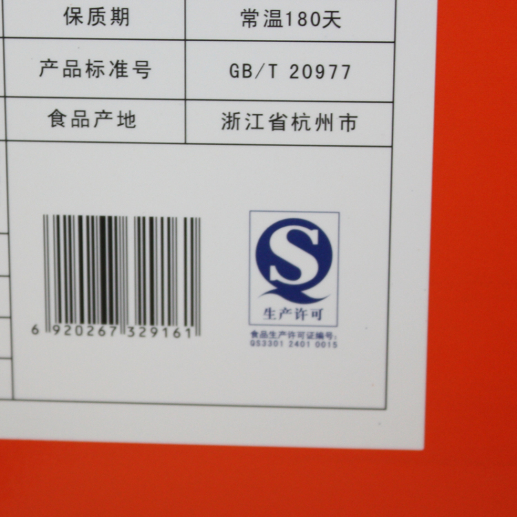 杭州特产楼外楼 伴手礼组合礼盒 浙江特产老字