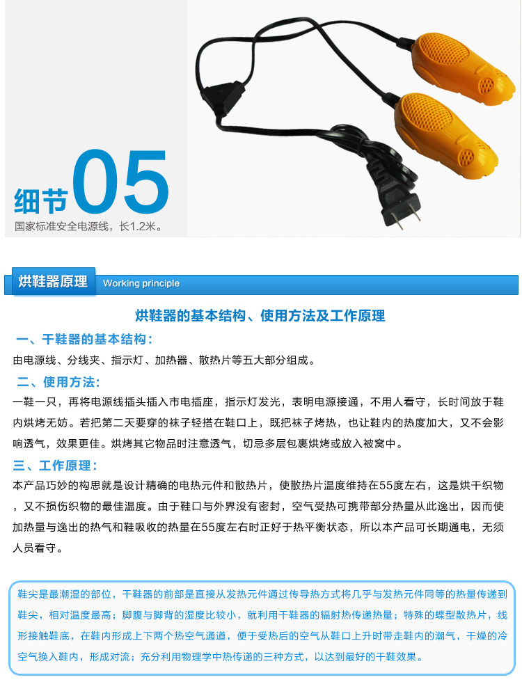春笑 CX-C 儿童烘鞋器 防潮杀菌烘干器