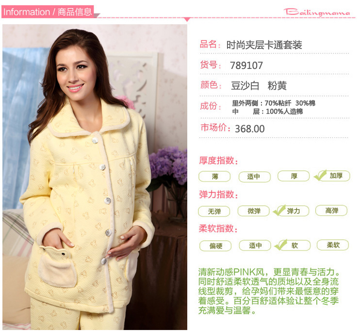 【全网比价】妈咪秘密<em>孕妇装</em> 纯棉喂奶<em>棉服睡</em>