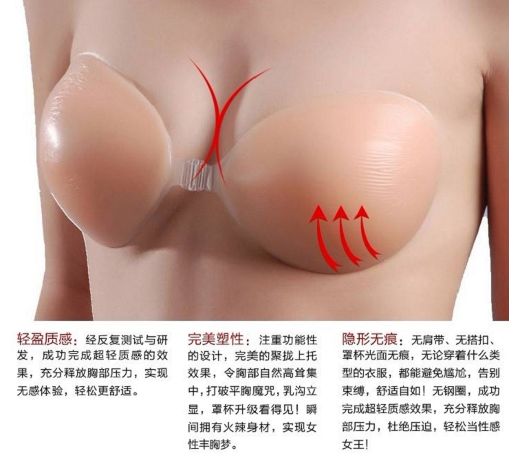 韩版硅胶隐形<em>文胸</em>贴 加厚聚拢 <em>游泳</em>不<em>脱落</em> 隐形