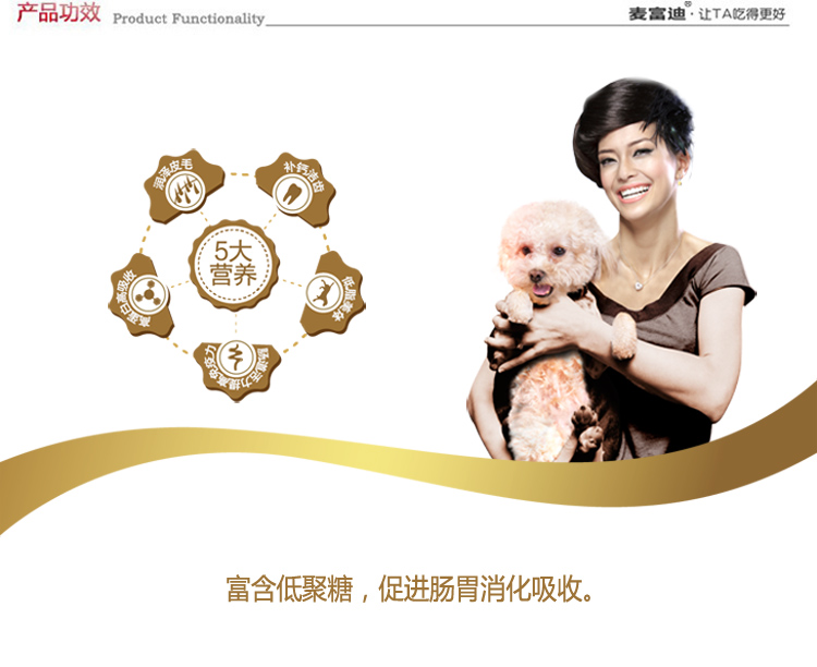 麦富迪 宠物零食 狗狗训导零食 奢华营养美体靓