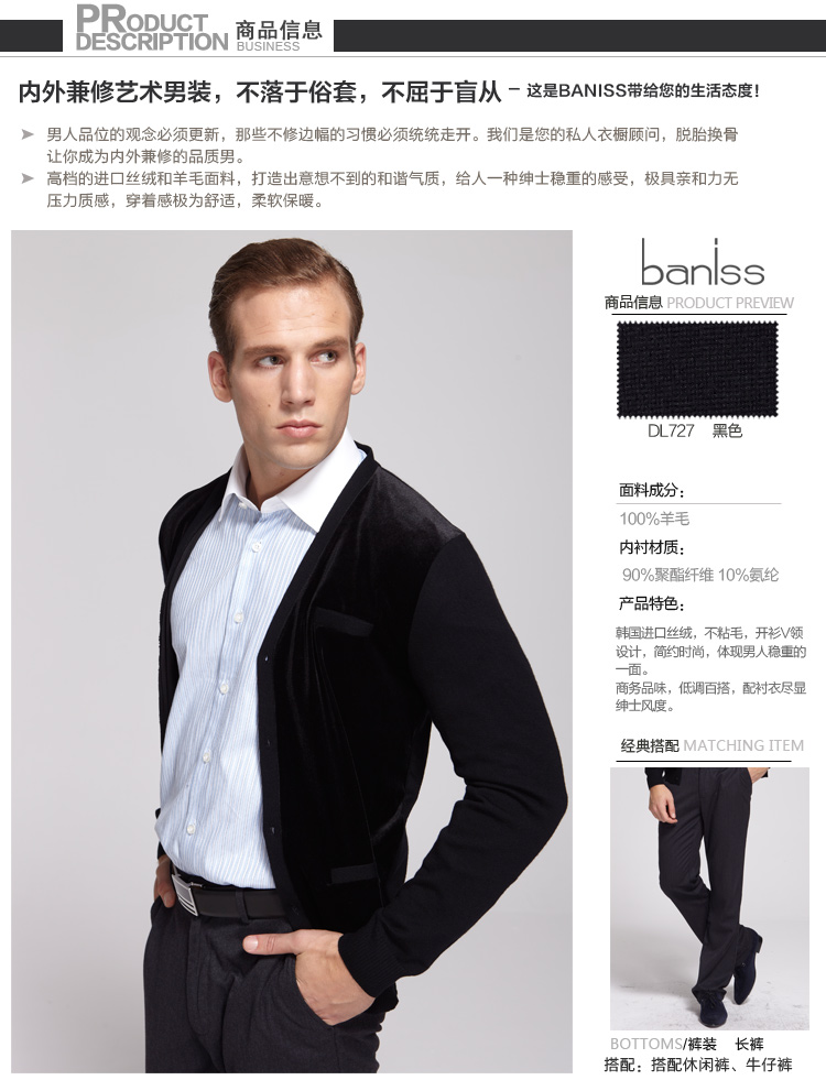 baniss男装 新款男士韩国进口商务丝绒<em>正装</em>羊