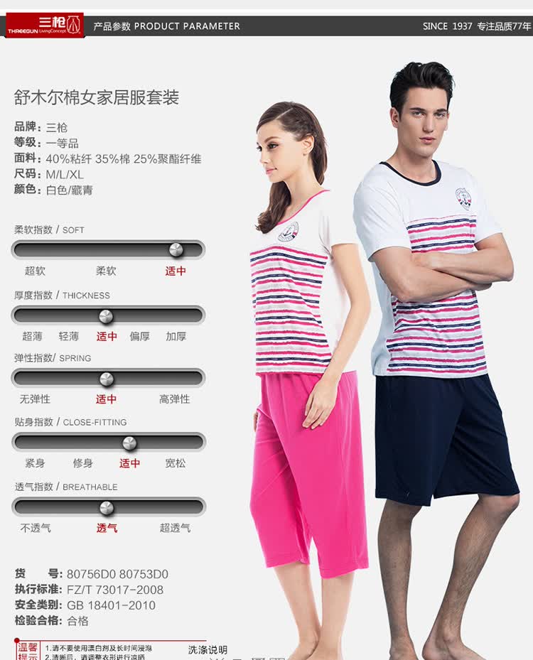 <em>三枪</em> 情侣<em>睡衣</em> <em>棉</em>圆领短袖短裤 家居服 套装 女