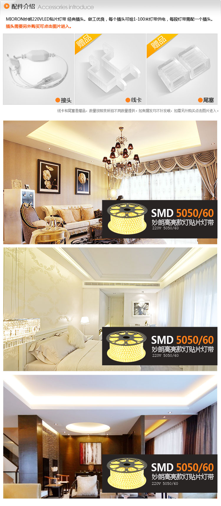 妙朗LED贴片灯带SMD5050/60珠吊顶灯带220V 买一送一 暖白光