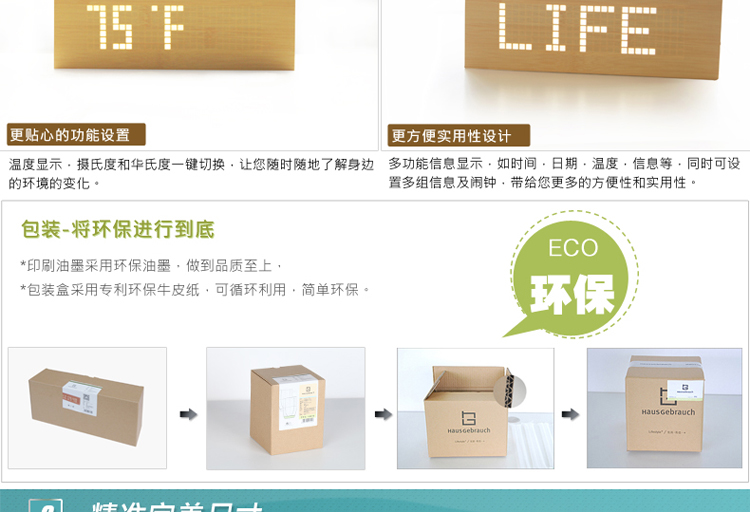 HausGebrauch多功能桌钟 LED电子钟 贪睡闹钟 H61015