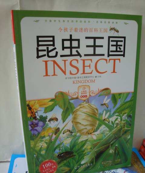的百科王国(全5册)小学彩图宇宙探索 宇宙探秘 昆虫王国 走进动物园