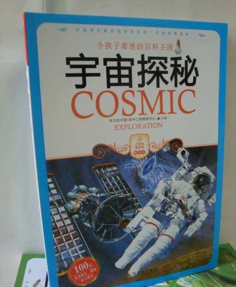 的百科王国(全5册)小学彩图宇宙探索 宇宙探秘 昆虫王国 走进动物园