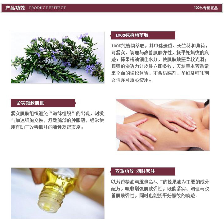 京东商城 娇韵诗Clarins身体乳 调和身体护理油