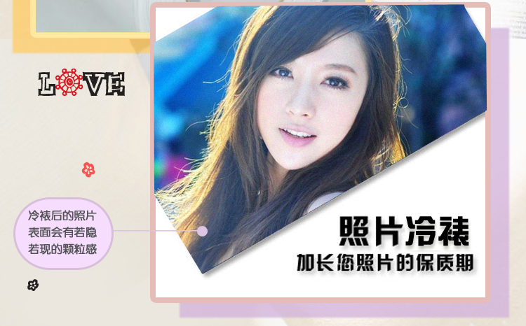 益好 冲洗<em>照片</em> 冷裱 <em>晒照片</em> 相片过塑冷裱 3寸-