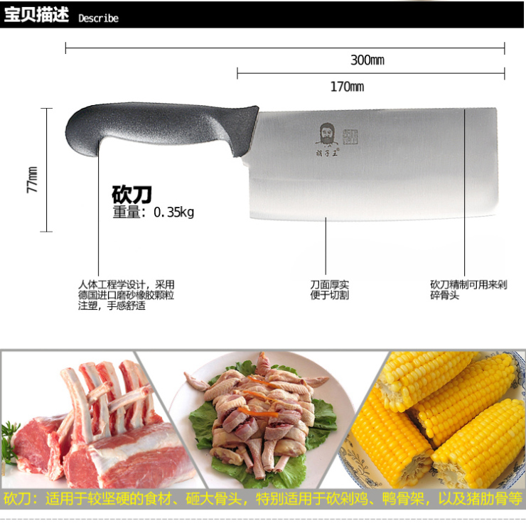 胡子王金门菜刀 创意刀具 喜迎门七件套 多功能菜刀套装 厨房刀具