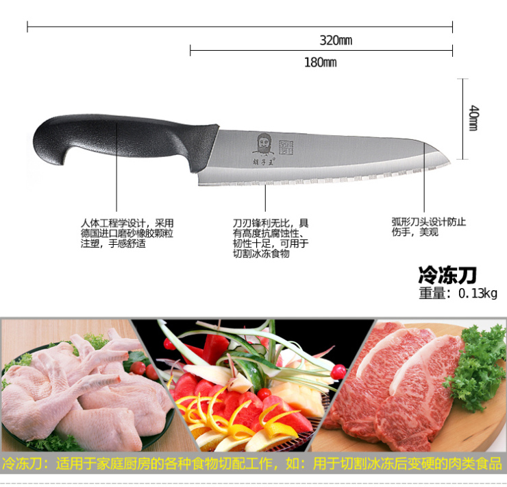 胡子王金门菜刀 创意刀具 喜迎门七件套 多功能菜刀套装 厨房刀具