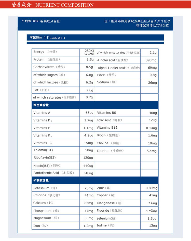 婴幼儿奶粉-正规渠道进口英国牛栏婴幼儿奶粉