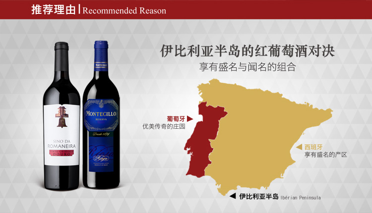 阿伦选·葡萄酒重点推荐伊比利亚半岛红葡萄酒