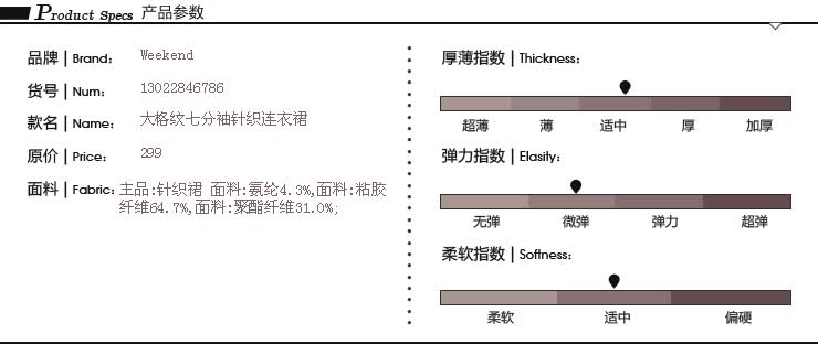 艾格Weekend 2013<em>秋季</em>新款<em>大格</em>纹七分袖针织