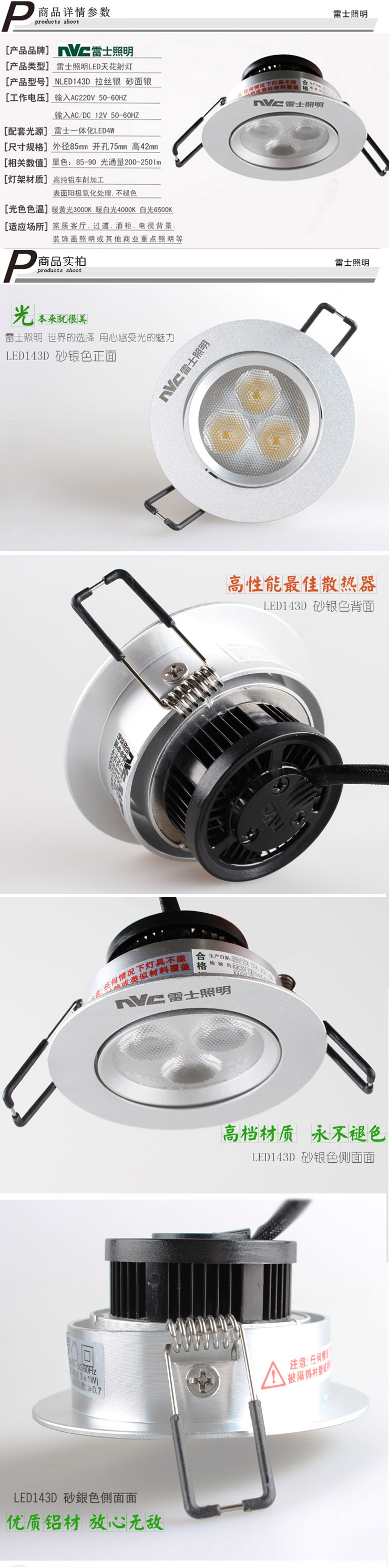 雷士NVC锋尚一体化可调角度天花射灯（开孔75mm)NLED143D/4W砂银 暖白