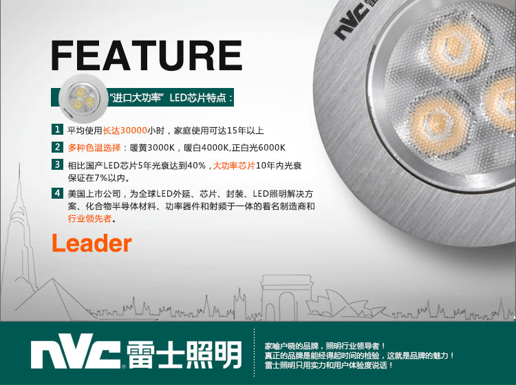 雷士NVC锋尚一体化可调角度天花射灯（开孔75mm)NLED143D/4W砂银 暖白