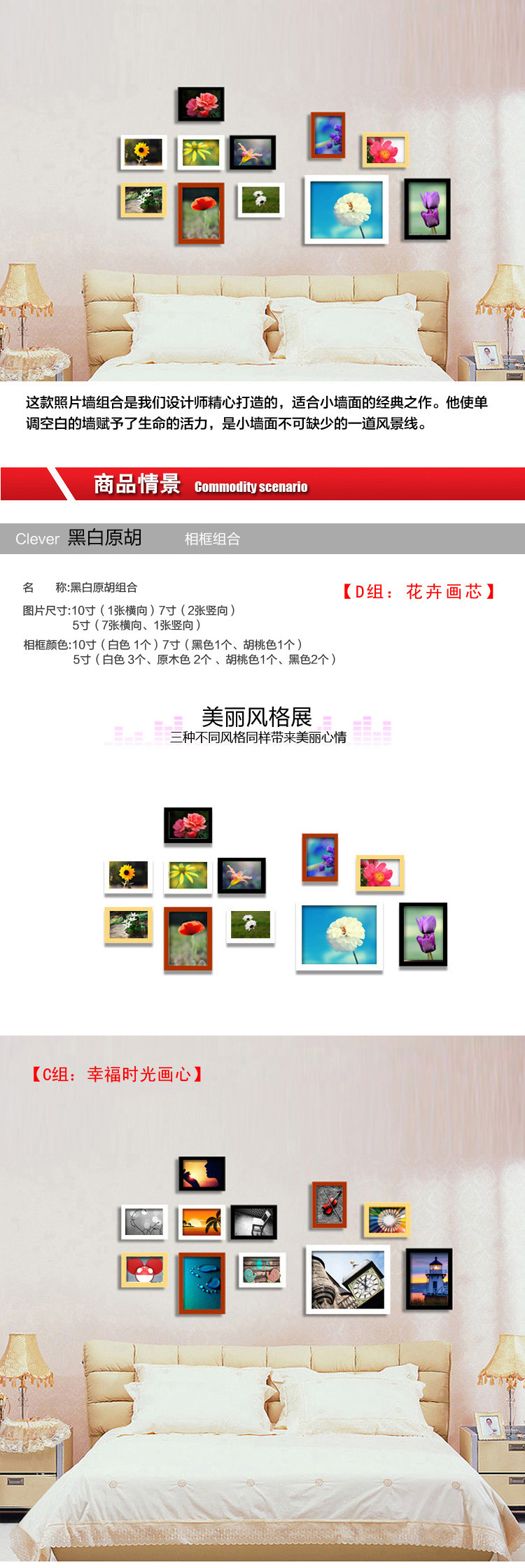爱尚家 实木照片墙相框相片墙11框 黑色 E组清新画心
