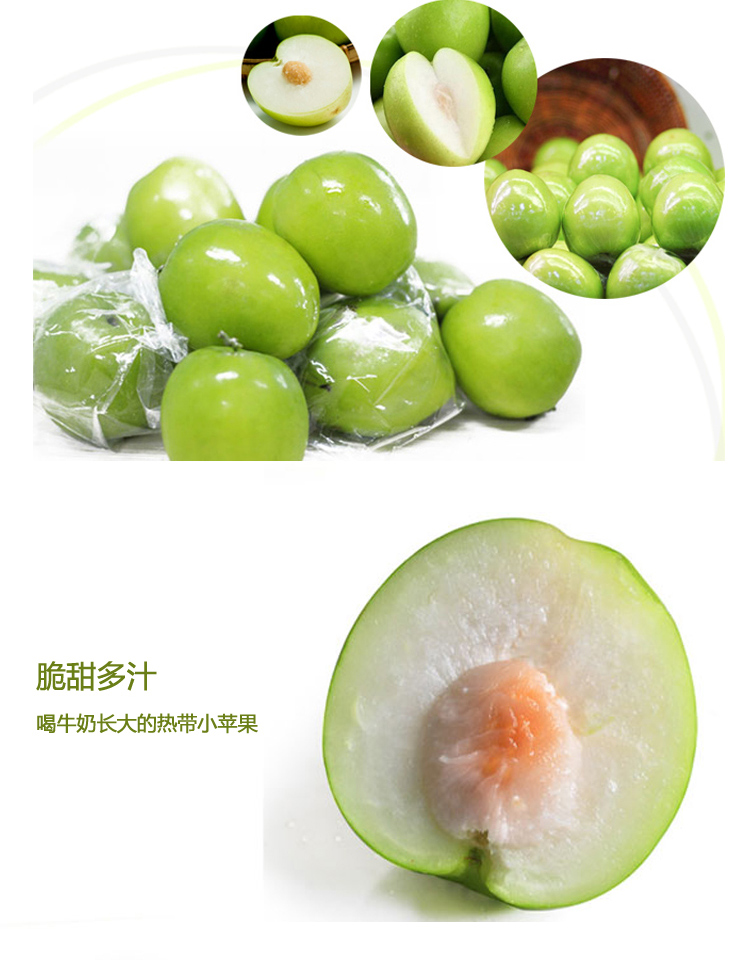果360 新鲜水果台湾进口牛奶蜜枣 大青枣3斤装/京津冀