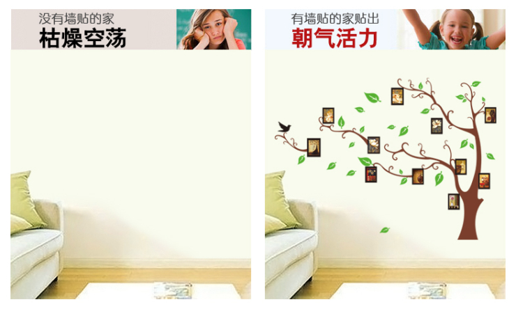 
                                        原始风 可移除墙贴装饰贴 温馨卧室客厅电视沙发背景贴画壁贴 环保贴纸  创意相框树                