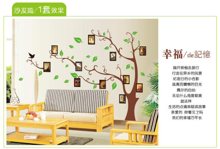 
                                        原始风 可移除墙贴装饰贴 温馨卧室客厅电视沙发背景贴画壁贴 环保贴纸  创意相框树                