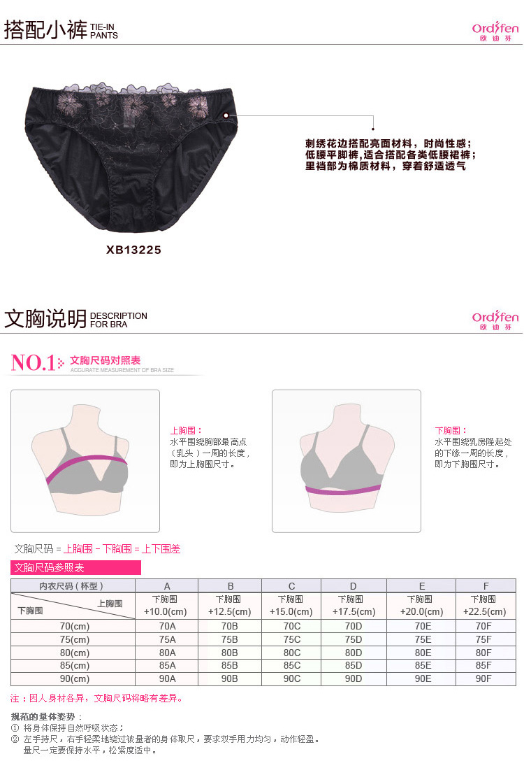 欧迪芬<em>文胸</em> 3/4<em>杯型</em> 轻薄弹性 <em>文胸</em>U型款 XA13
