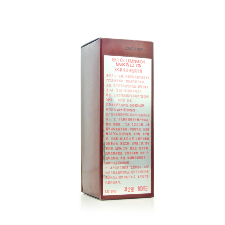 SK-II环采臻皙清莹露100ML 价格、套装、试用