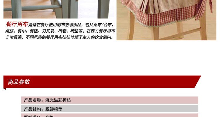 格蓝丽芙纯棉布艺餐椅垫 加厚坐垫 套装 流光溢彩 防滑 可拆洗 4个装