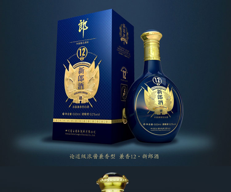 新郎酒12年品鉴版 无外包装 52度 500ml