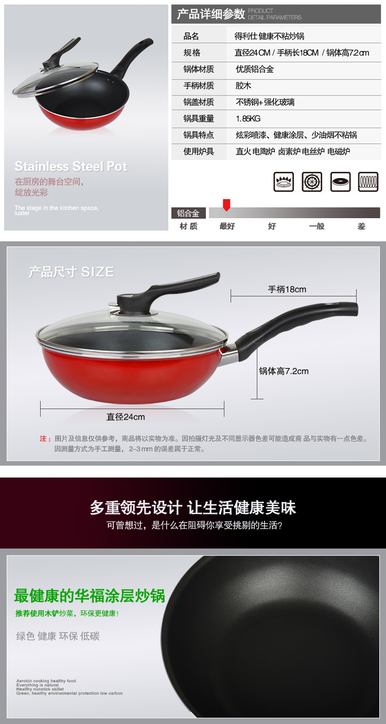 得利仕（delicious）24cm炒锅无油烟不粘炒锅DLS-LC024