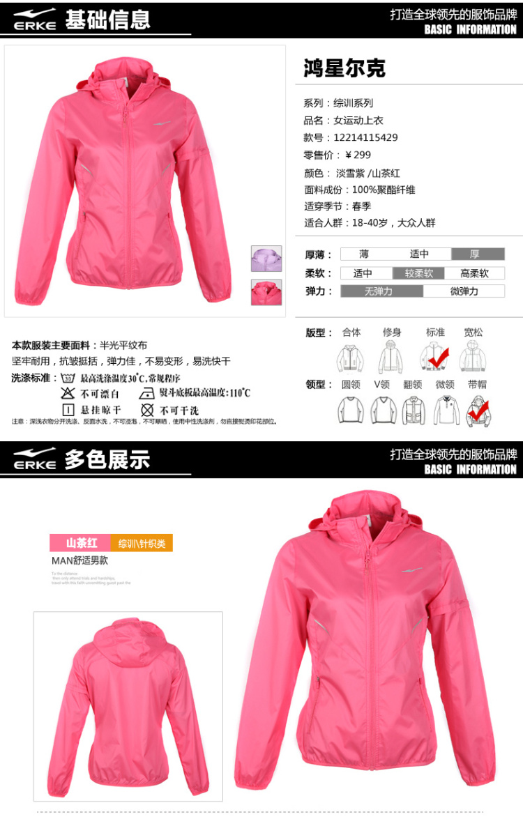 新品<em>鸿星尔克 运动女装</em>拉链带帽简约<em>外套</em>休闲