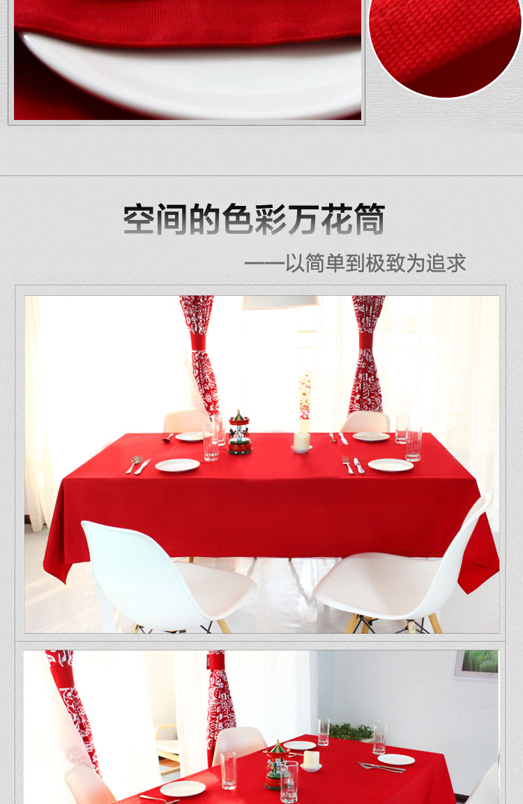 乐唯仕纯色系大红纯棉桌布台布盖布茶几布餐桌布圆桌布电脑桌布小桌布可定制 140cm*180cm(常用餐桌布)
