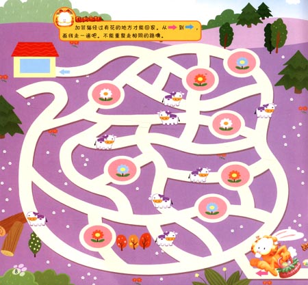 56岁加菲猫魔力闯关迷宫f