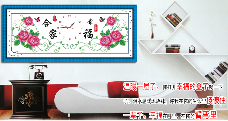 
                                        爱度ks 十字绣合家幸福钟表送机芯客厅卧室大幅挂钟 尺寸约102*40cm 配夜光机芯版                