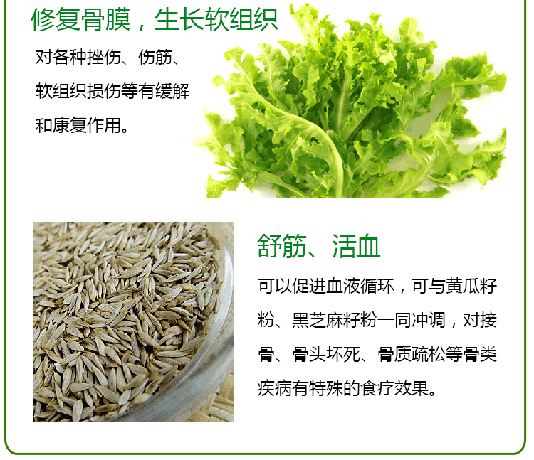 双圆 生菜籽粉原粉 纯天然生菜子粉 骨折接骨 舒筋活血 搭配黄瓜子粉