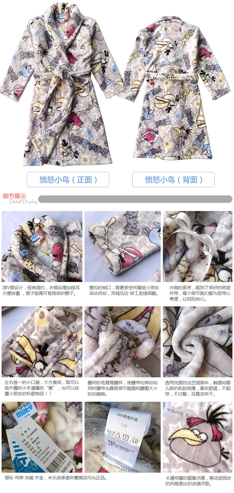 米乐迪 男童男孩<em>珊瑚绒</em>浴袍<em>睡袍</em>秋冬 儿童<em>睡衣</em>