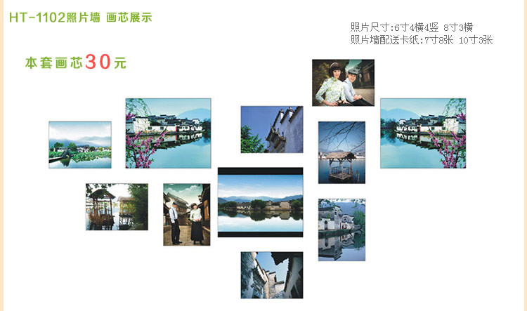 天字一号 照片墙照片套装照片打印专用 天字一号 高清柯达高光相纸照片 黑白彩色 30元照片